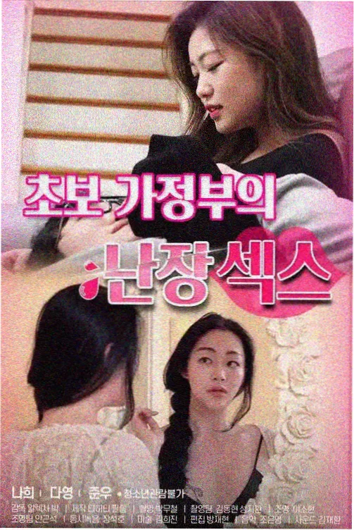 戏剧影视导演作品档案：推拿