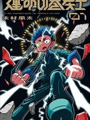 戏剧影视导演刊号封面：漫画改编的取舍